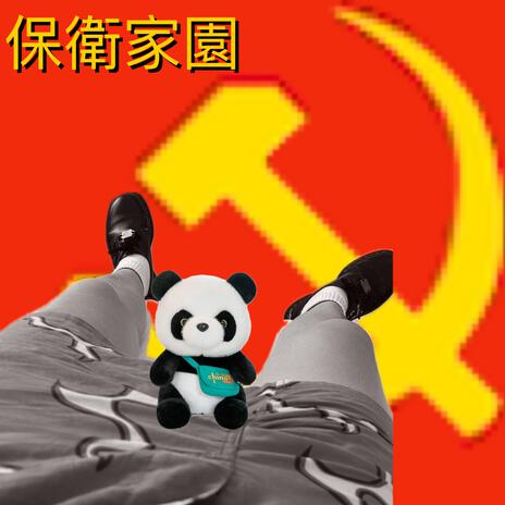 lai kei 紅牛 cover art