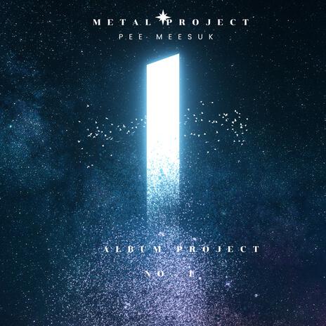 ให้ฉันอยู่ข้างเธอ cover art