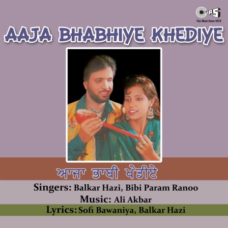 Jeth Naal Pauna Ghanta Ve ft. Bibi Param Ranoo