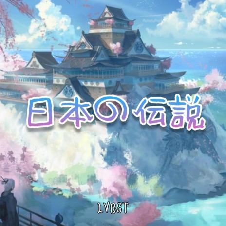 Hagiri cover art