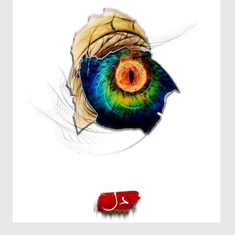 Del cover art