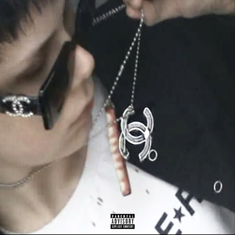 НЕКУРИМСНИМИ cover art