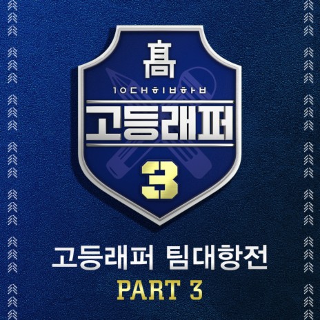 how are you ft. Gist, CODE KUNST & The Quiett cover art
