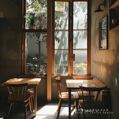 待つことが苦にならない状態 – Comfortable Waiting State cover art