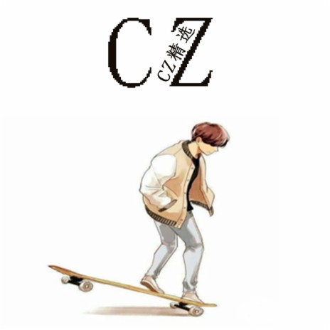 离开 cover art
