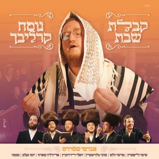 Avrumy Straus