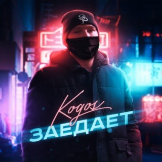 Kogos