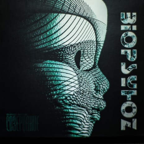 Унижение cover art