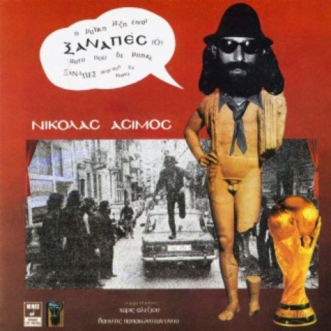 Enas Apatsi Sta Pubs cover art
