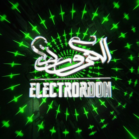 Sallek 7alak