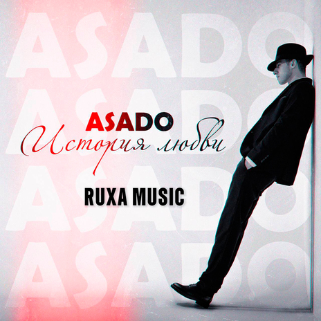 История любви (Ruxa Music Remix) cover art