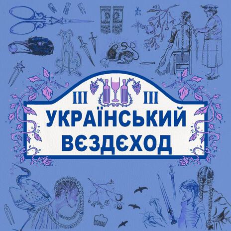 АУТРО