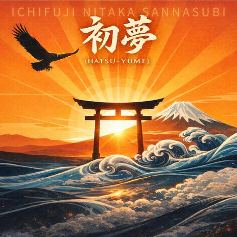 初夢 (Hatsu-yume) – ICHIFUJI NITAKA SANNASUBI cover art