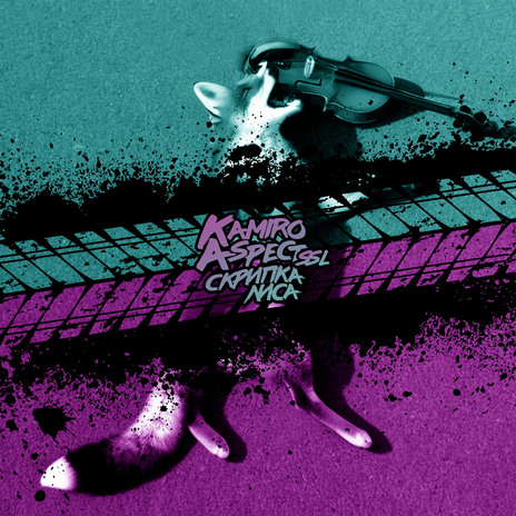 Скрипка лиса ft. ASPECT SSL cover art