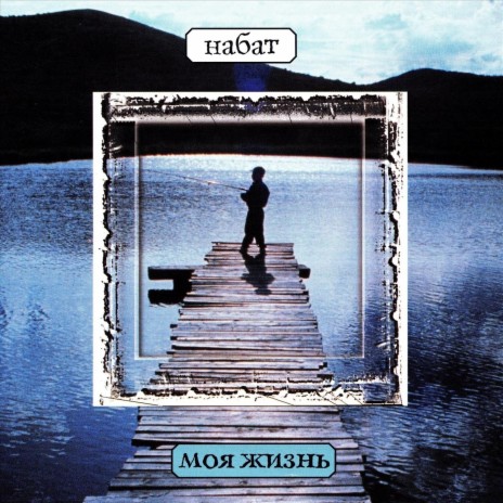 Господи, склони свои взоры cover art