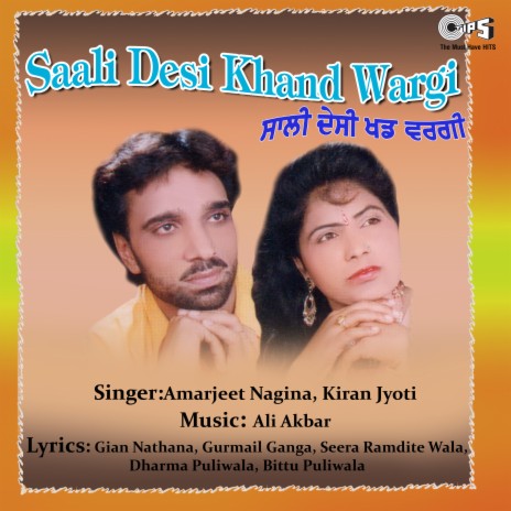 Saal 16 Jadon Da Chadiya ft. Kiran Jyoti