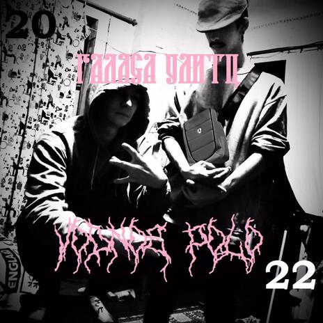 интерлюдия cover art