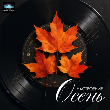 Поцелуями cover art
