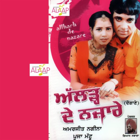 Amarjeet Nagina