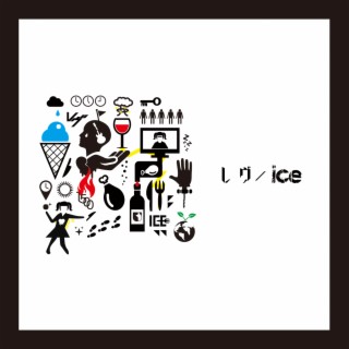 レヴ / ice / Rev / ice