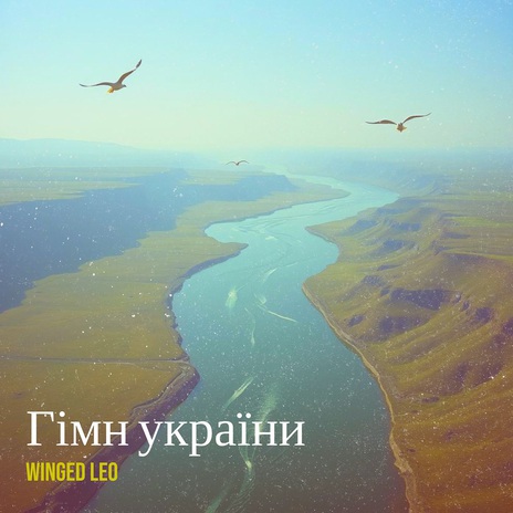 Гімн україни cover art