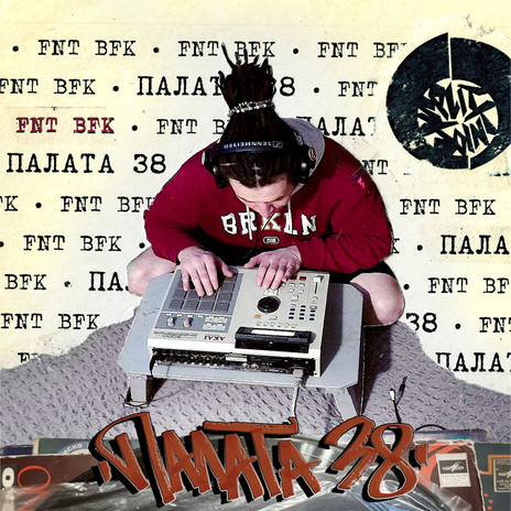 Прёт круче танка (Remix) cover art