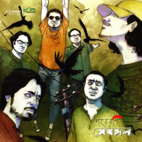 Muthophone cover art