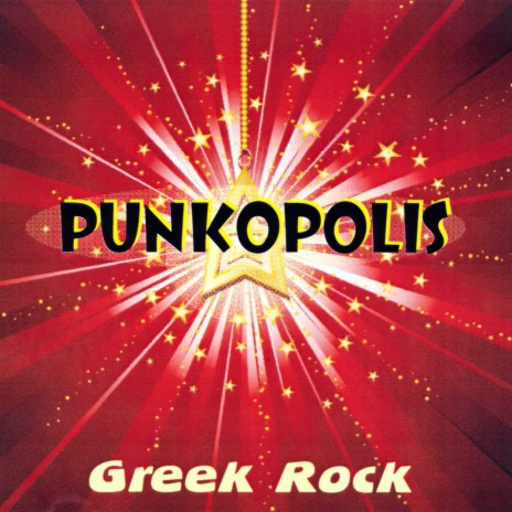 Maria Me Ta Kitrina (Greek and English lyrics) cover art
