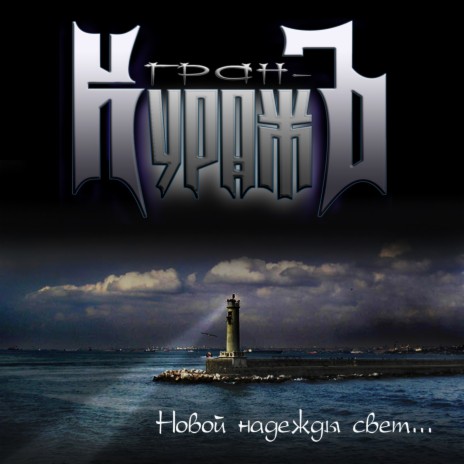 Поздно для любви cover art
