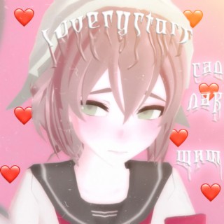Сад лав щит