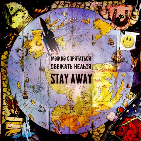 Во имя свободы cover art