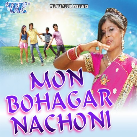 Rupali O Xunishu Moi ft. Tarali Sharma cover art