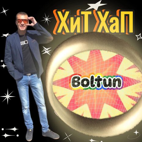 Год змеи