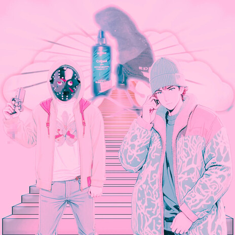 My love Танюха ft. PR9DUCT1VEB0Y cover art