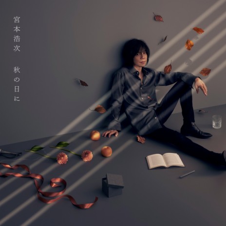machibuse cover art