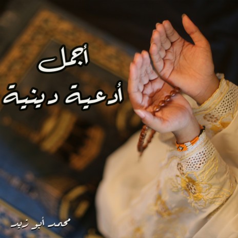 Mohamed abozaid