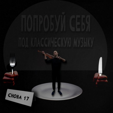 Не в адеквате cover art