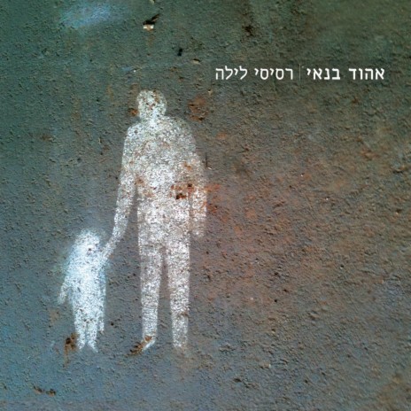 רגעי קסם cover art