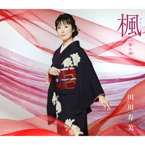 Ushiro-Ame cover art