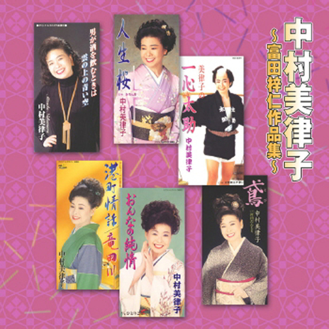 Yume Kagari cover art