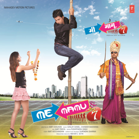 Me Mamu & 7 cover art