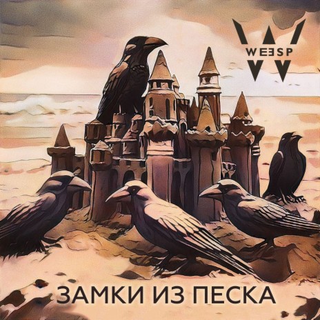Грязь (Acoustic) cover art