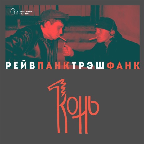 Стюардесса-дурочка (Лехай 'Night Flight' Remix) ft. СиСи