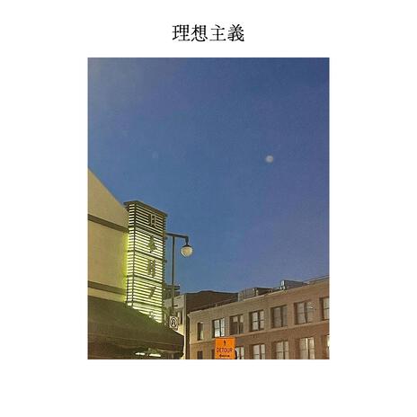 skylight.