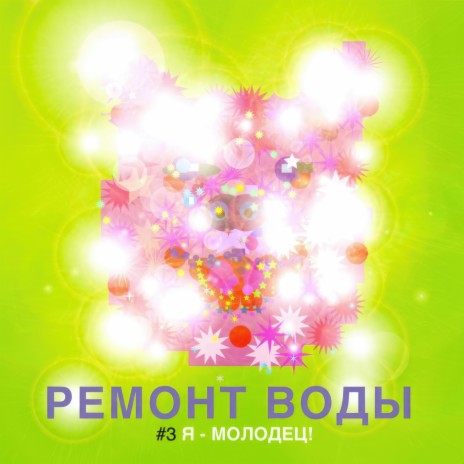 (99) Камин cover art