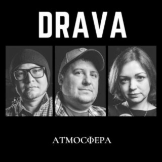 Атмосфера