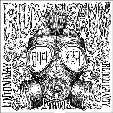 좇같다 cover art