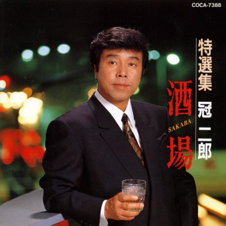 Mushaku Ryojou cover art