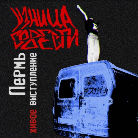 Цыганская