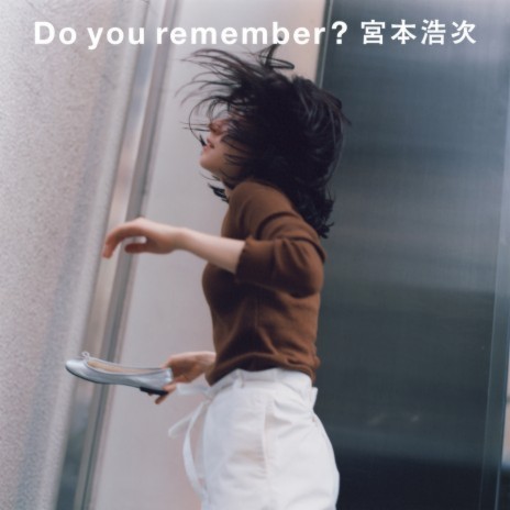 Do You Remember? cover art